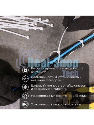 Хомут кабельный Rexant 3.6х250 тройной замок нейл. белый (уп. 100 шт)