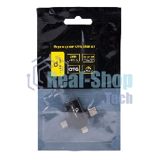 Переходник USB3.1 Cablexpert A-USB3.1-AF-3in1, AF/Type-C(M)+MicroUSB(M)+Lightning(M), с поддержкой OTG, черный, пакет