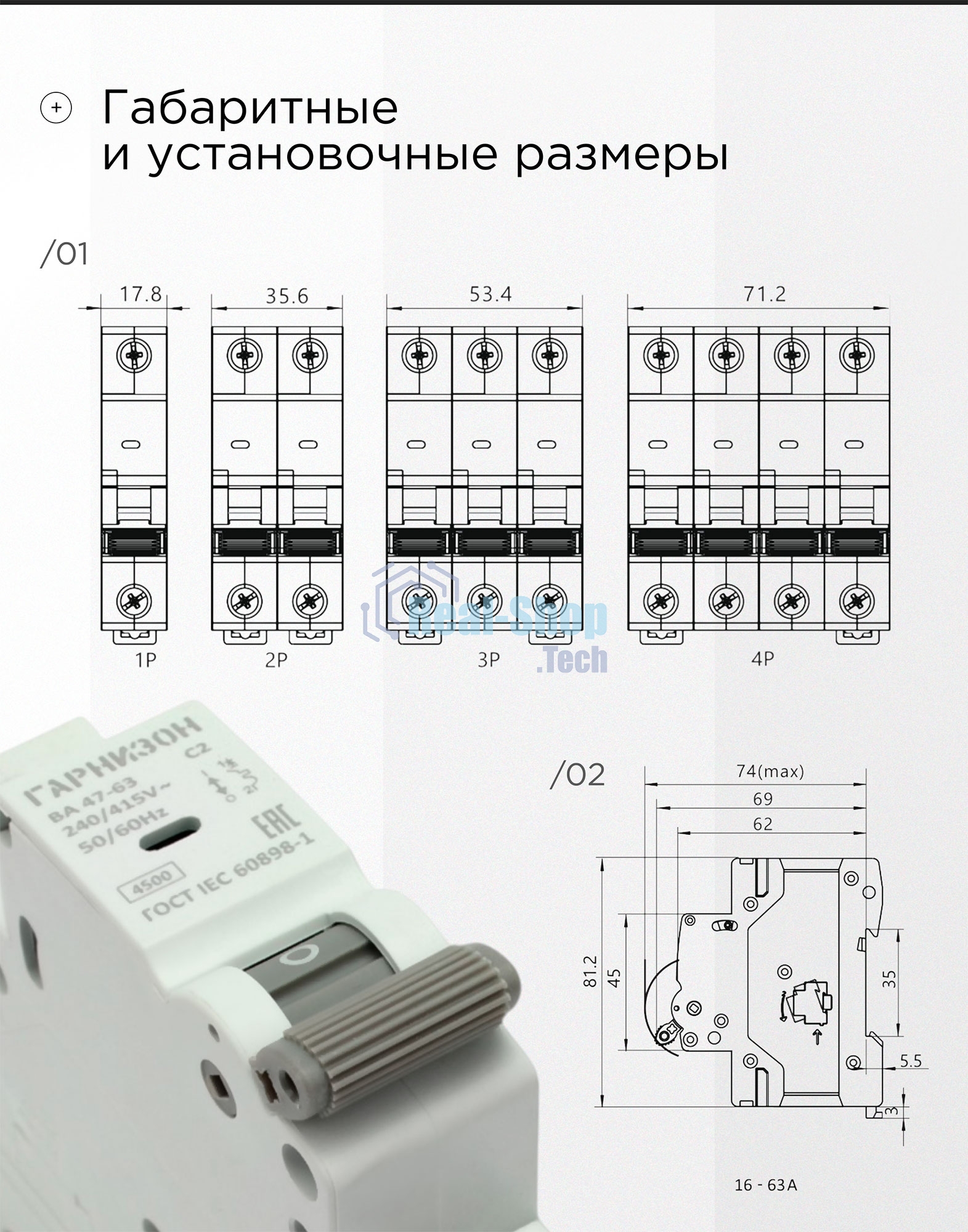 Автоматический выключатель Гарнизон CB-4763-1-02-4.5-C, ВА 47-63, 1P, 2А, 4.5кА (C)