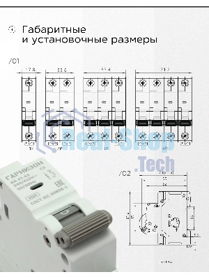 Автоматический выключатель Гарнизон CB-4763-1-02-4.5-C, ВА 47-63, 1P, 2А, 4.5кА (C)