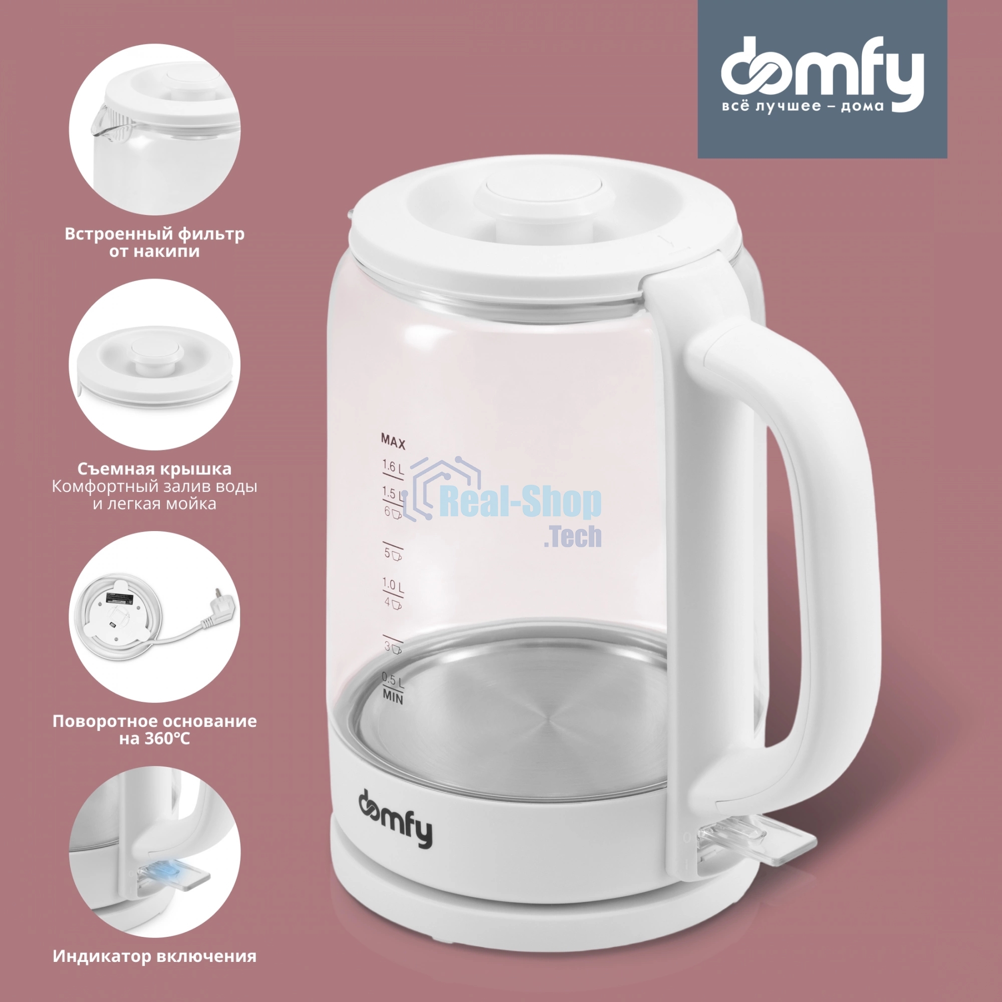 Чайник электрический Domfy DSW-EK304 1.7л. 2200Вт белый (корпус: стекло)