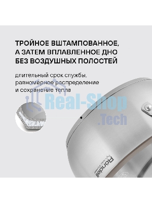 Кастрюля Rondell RDS-753