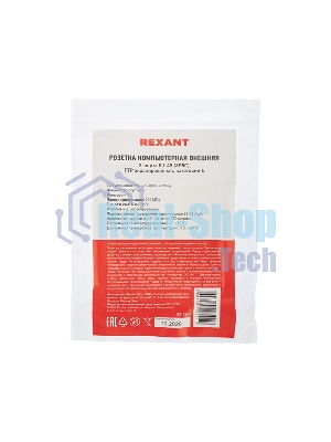Рoзетка компьютерная внешняя Rexant 2-порта RJ-45 (8P8C), FTP экранированная, категория 6