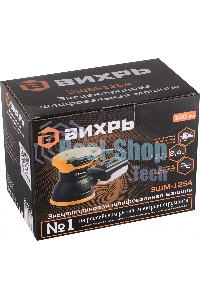 Эксцентриковая шлифовальная машина Вихрь ЭШМ-125А