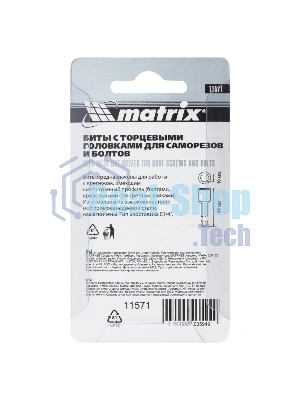 Набор бит Matrix биты с торцевыми головками 10 мм - 45 мм 2 шт