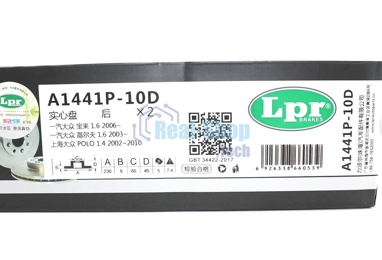 Диск тормозной LPR A1441P для Audi A3, Skoda Rapid, Fabia, Volkswagen Golf IV, Bora, Polo 1J0615601