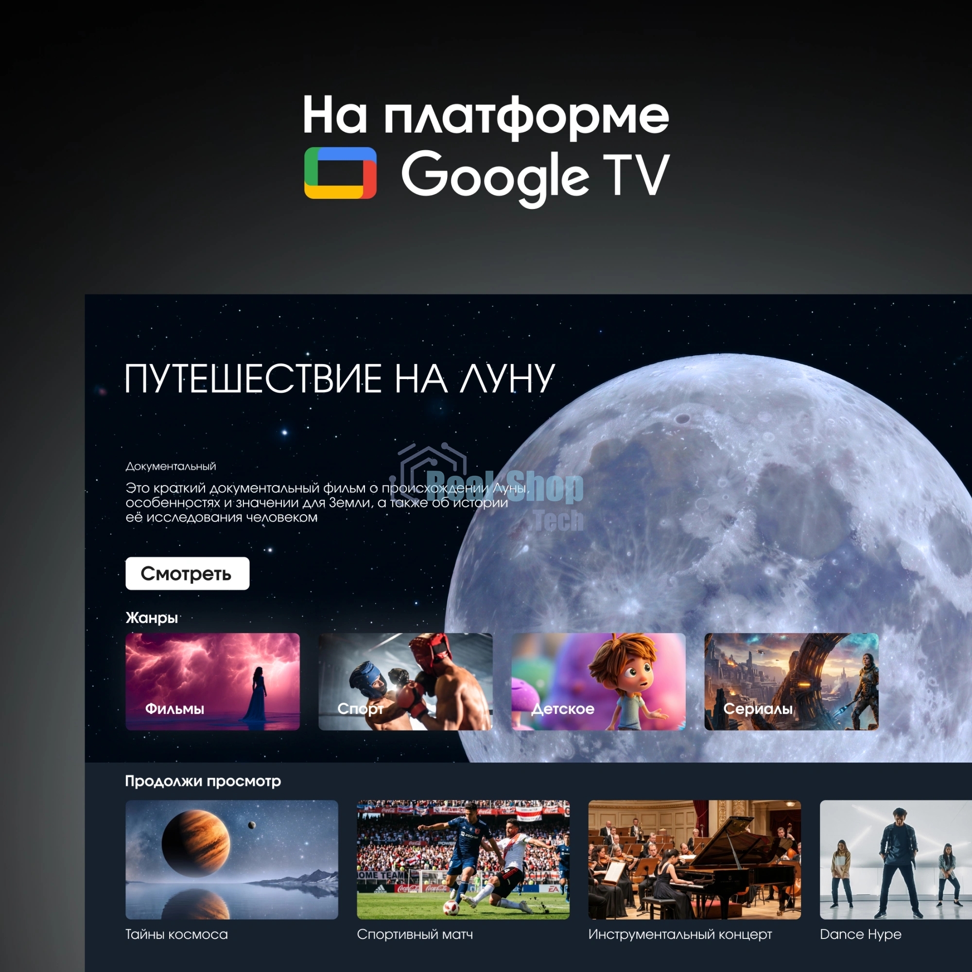 Телевизор Digma PRO 55