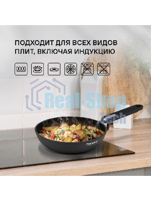 Сковорода Rondell Modern RDA-1722, 28 см, без крышки, черный