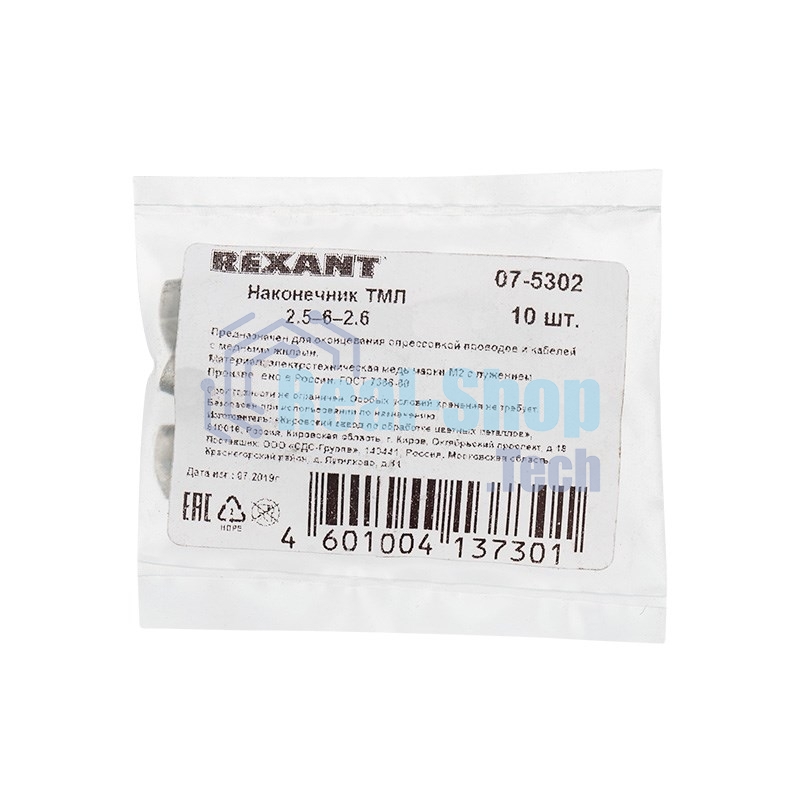 Наконечник Rexant ТМЛ 2,5–6–2,6 (2,5 мм² - Ø 6 мм) ГОСТ 7386-80 (в упак. 10 шт.)