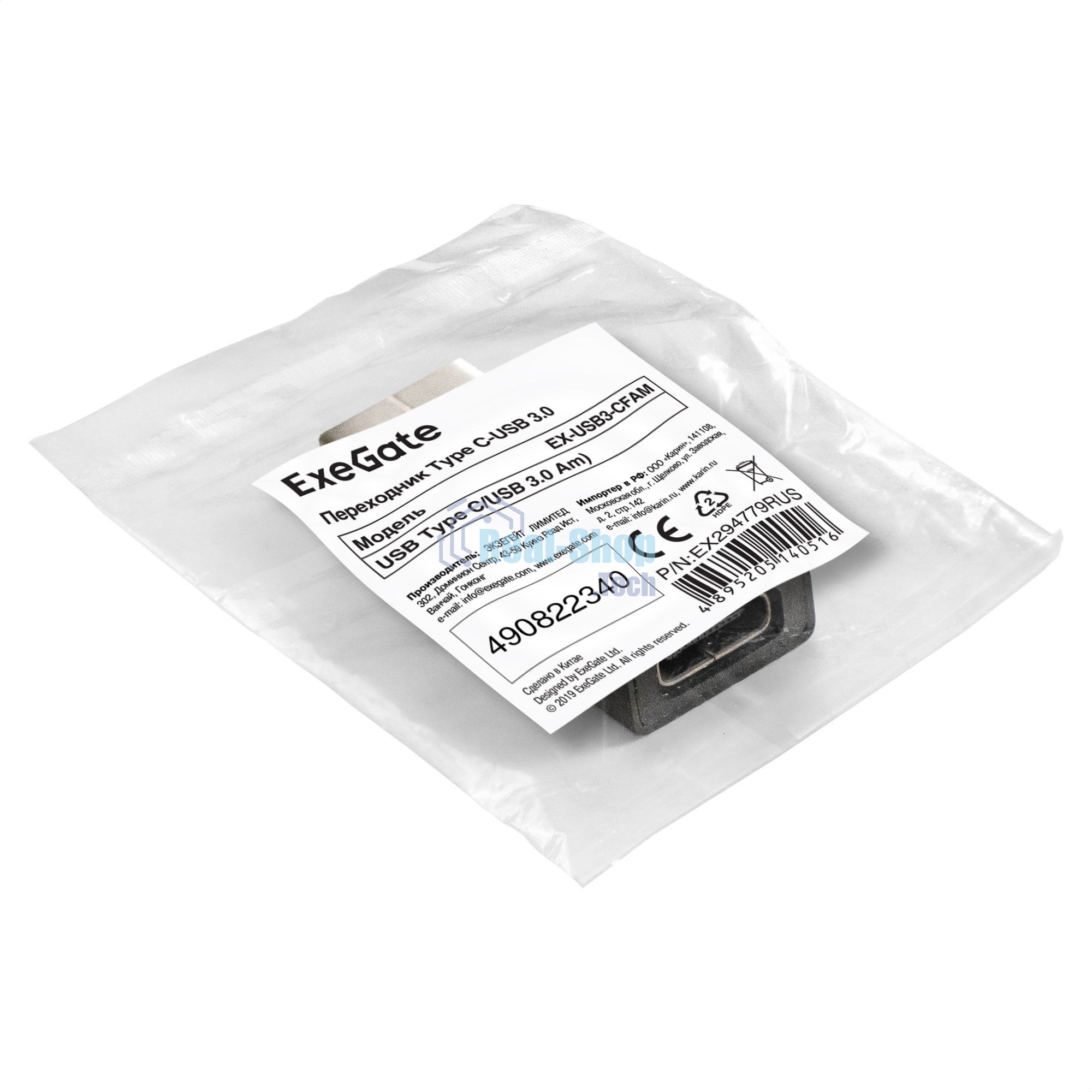 Переходник Type C-USB 3.0 ExeGate EX-USB3-CFAM (USB Type C/USB 3.0 Am)