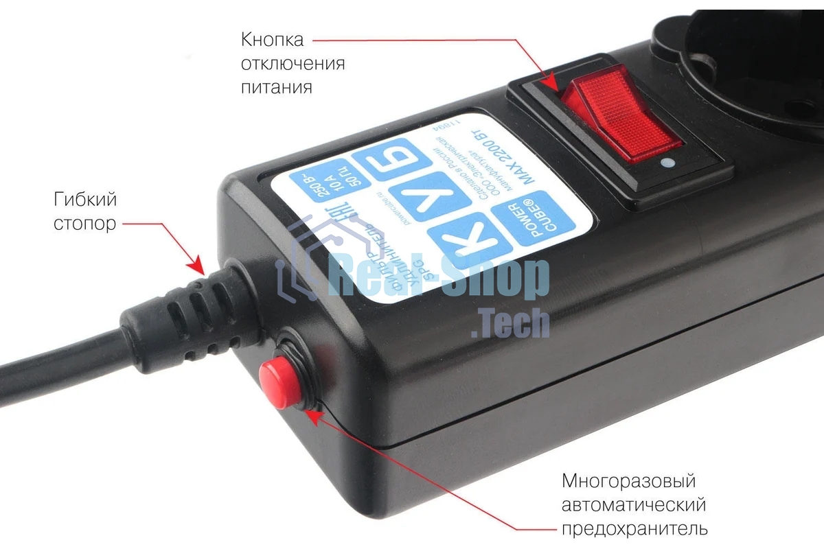 Сетевой фильтр Powercube SPG5-С2 1.9 м (5 розеток) черный (коробка)