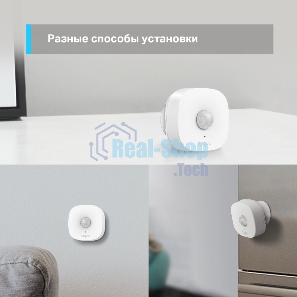 Датчик движения TP-Link Tapo T100