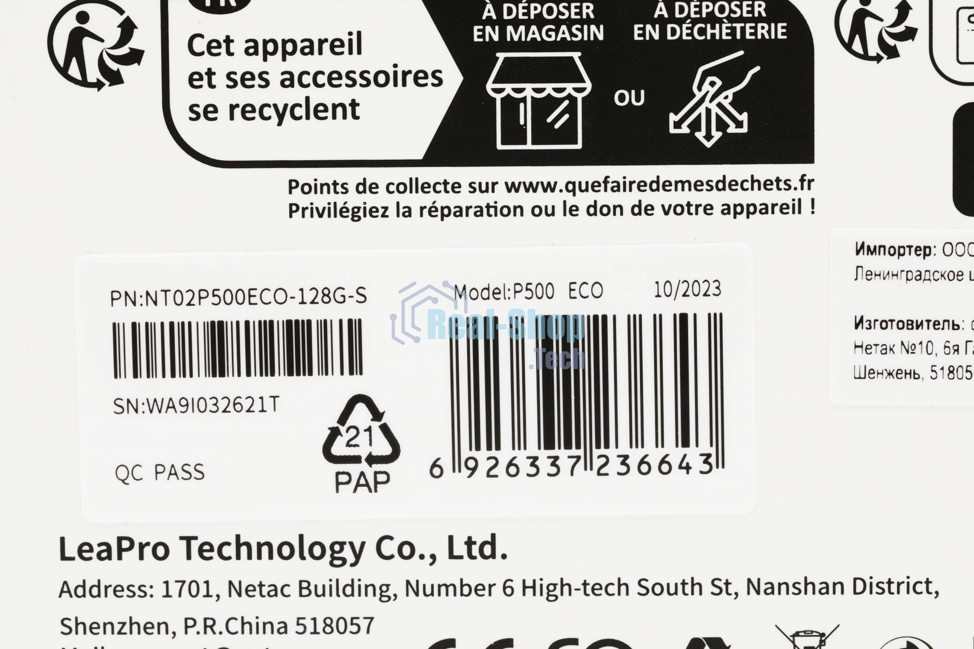 Флеш карта microSDHC 128Gb Netac P500 ECO NT02P500ECO-128G-S (без SD адаптера)