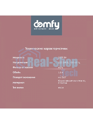 Чайник электрический Domfy DSW-EK304 1.7л. 2200Вт белый (корпус: стекло)