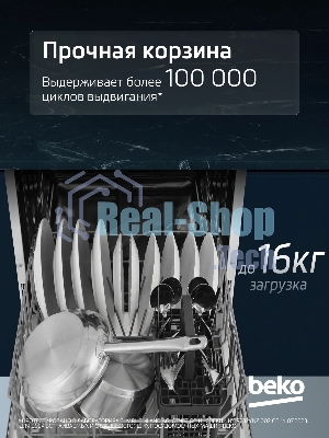 Встраиваемая посудомоечная машина Beko BDIN38530A