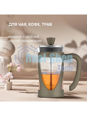 Френч-пресс Rondell Impressia Bronze RDS-1234, 0.6л, бронзовый