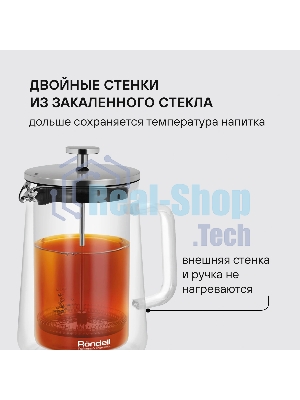 Френч-пресс с двойными стенками 1,0 л Rondell RDS-1824 Eletto