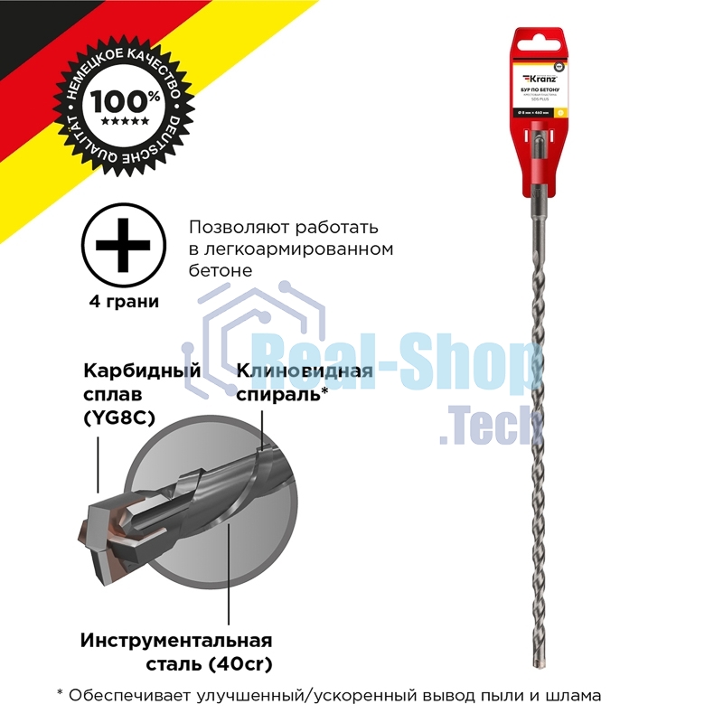 Бур по бетону Kranz 8x460x400 мм крестовая пластина SDS PLUS
