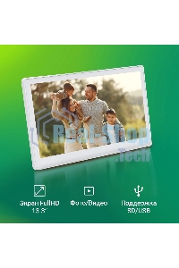 Фоторамка Digma 13.3