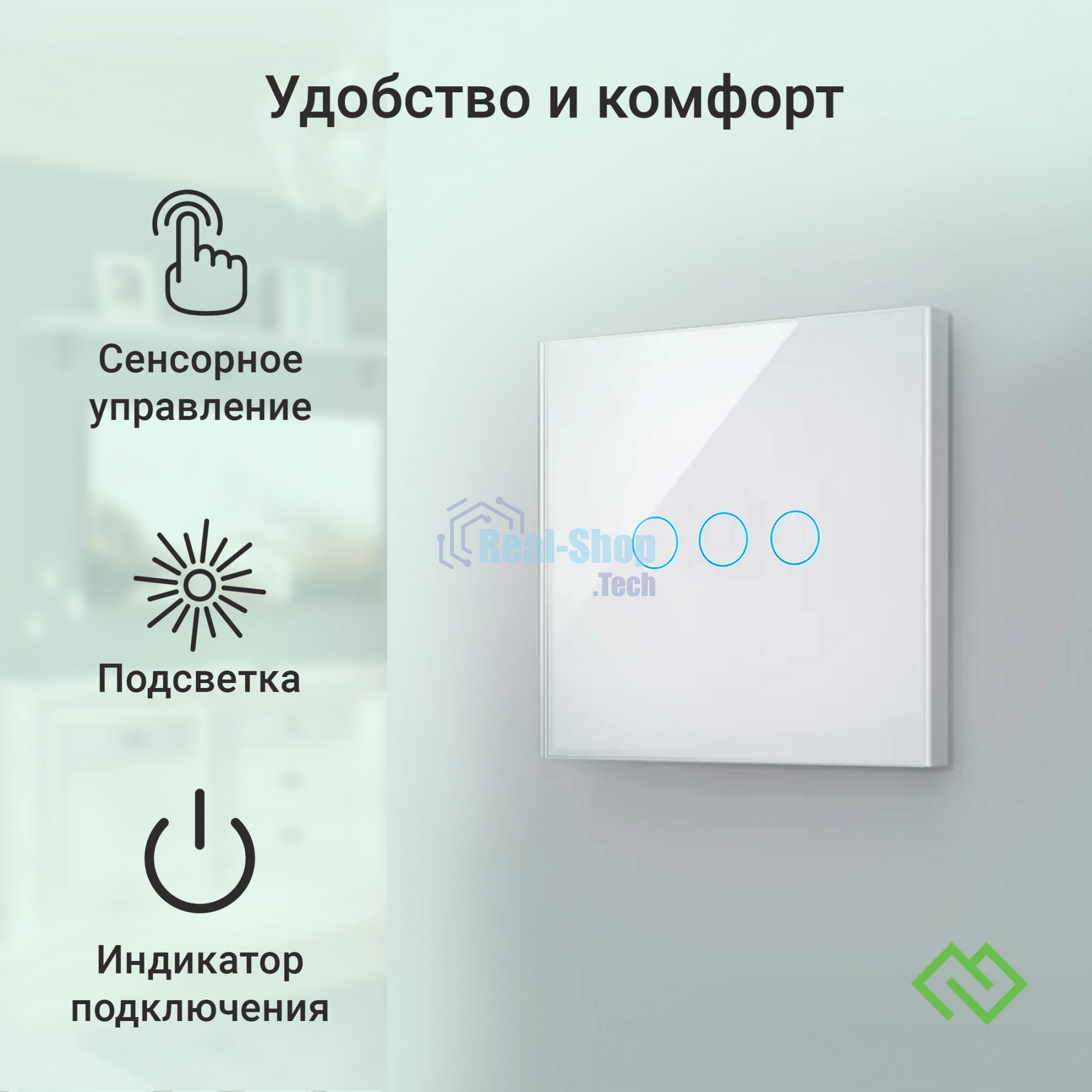 Выключатель умный Digma DiSwitch 3p 3-хкл. универсальный белый (DSW3P)