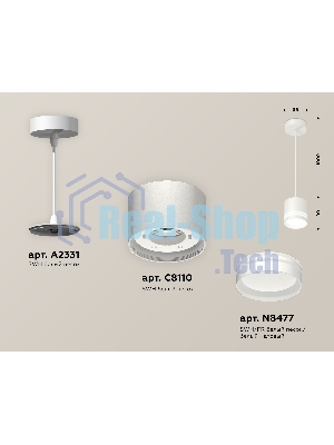 Светильник Ambrella Light XP8110024 SWH/FR белый песок/белый матовый GX53 (A2331, C8110, N8477)