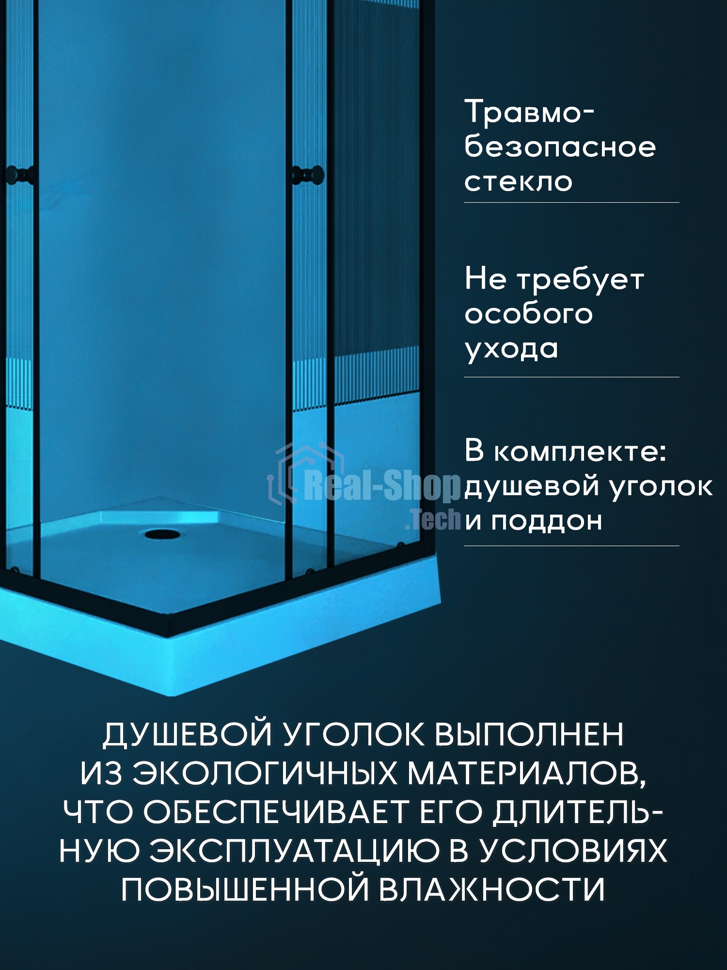 Душевой уголок квадратный BAU Stil pattern 80х80х195, с поддоном 12,5 см, закаленное стекло толщиной