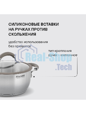 Кастрюля Rondell RDS-753