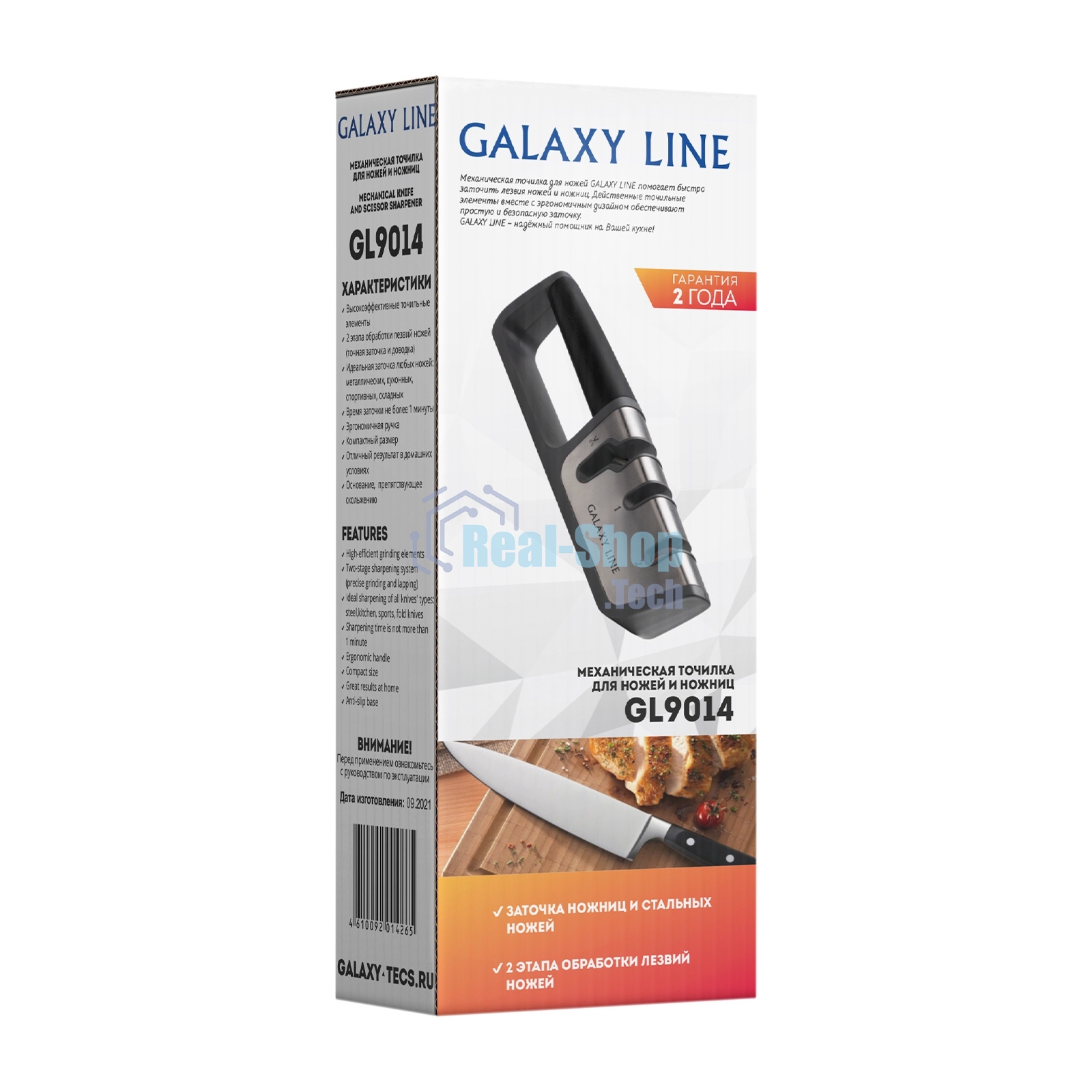 Механическая точилка для ножей GALAXY LINE GL9014