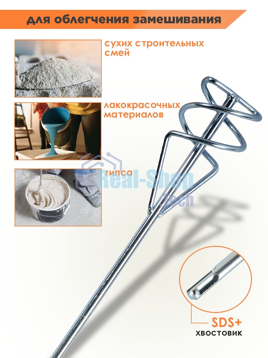 Насадка - миксер оцинкованная Вихрь 400х80 мм SDS+ 73/3/7/3