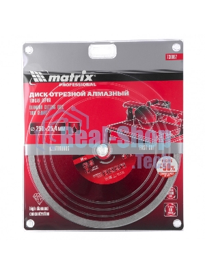 Диск алмазный сплошной Matrix, тонкий, 250 х 25,4 мм, мокрое резание