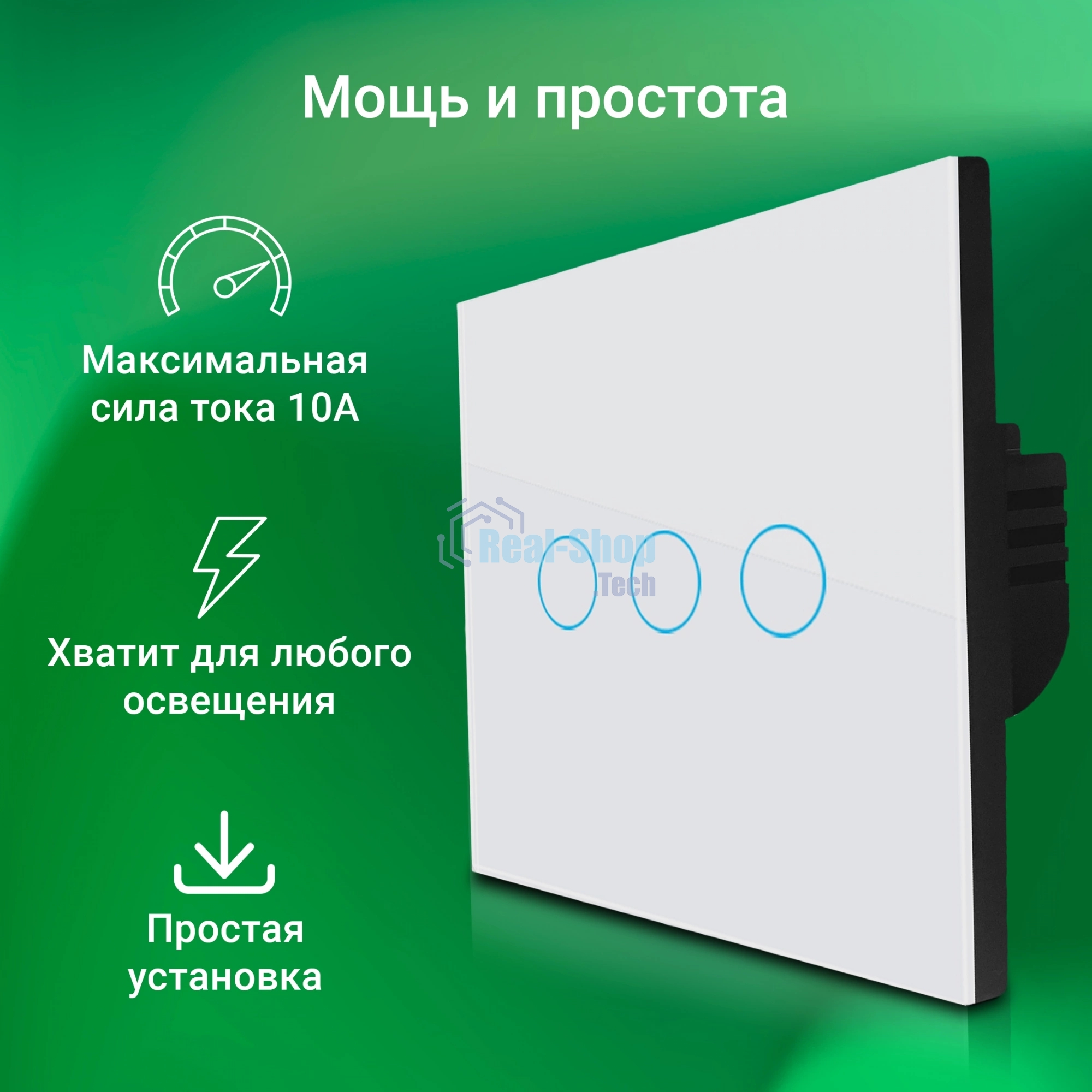 Выключатель умный Digma DiSwitch 3p 3-хкл. универсальный белый (DSW3P)