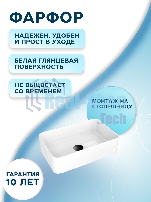 Раковина накладная со смесителем и выпуском (прямоугольная BAU Hotel mini 37х23, белая + смеситель Hotel Still, нер. сталь, выпуск клик-клак черный)
