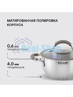 Кастрюля Rondell RDS-753