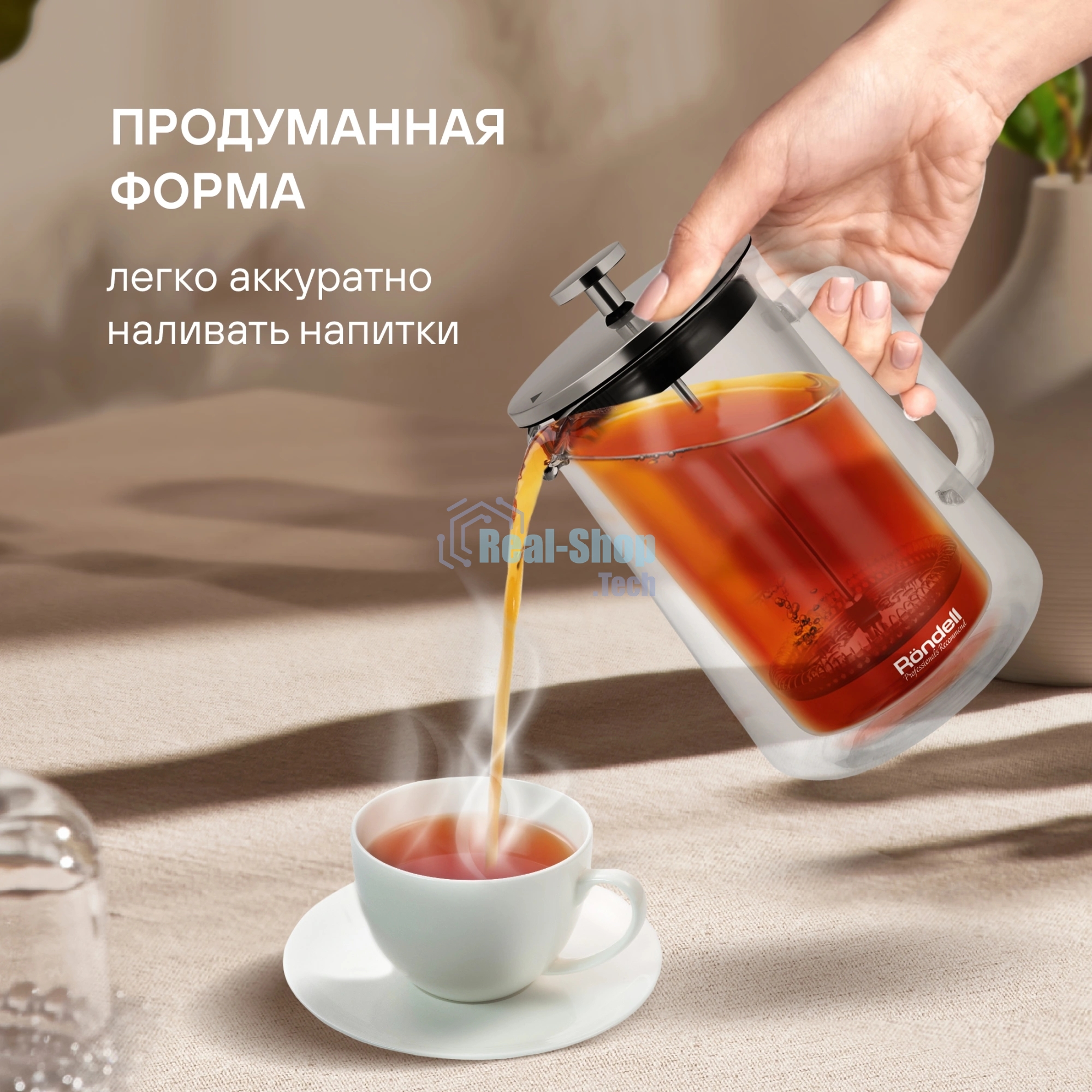 Френч-пресс с двойными стенками 1,0 л Rondell RDS-1824 Eletto
