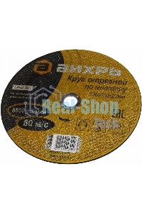 Круг отрезной по металлу ВИХРЬ 230х2,0х22 мм