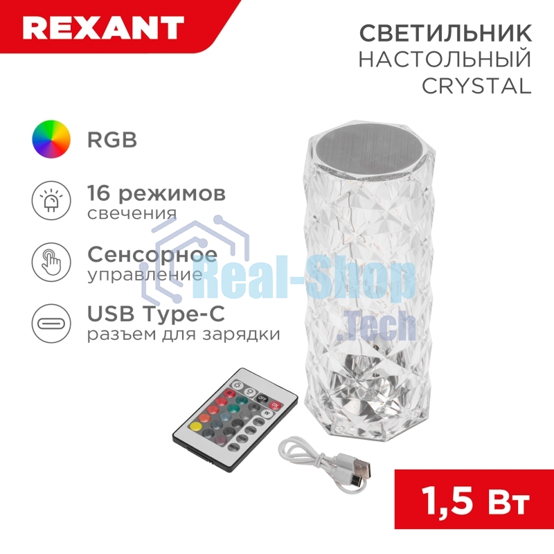 Светильник настольный Rexant Crystal, сенсорный, RGb