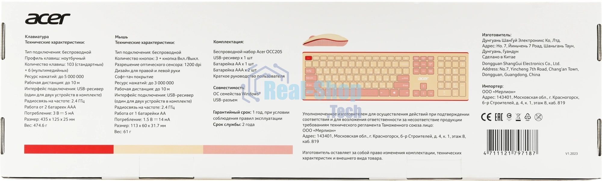 Комплект клавиатура + мышь Acer OCC205 беспроводной USB, 1200 dpi, розовый/бежевый