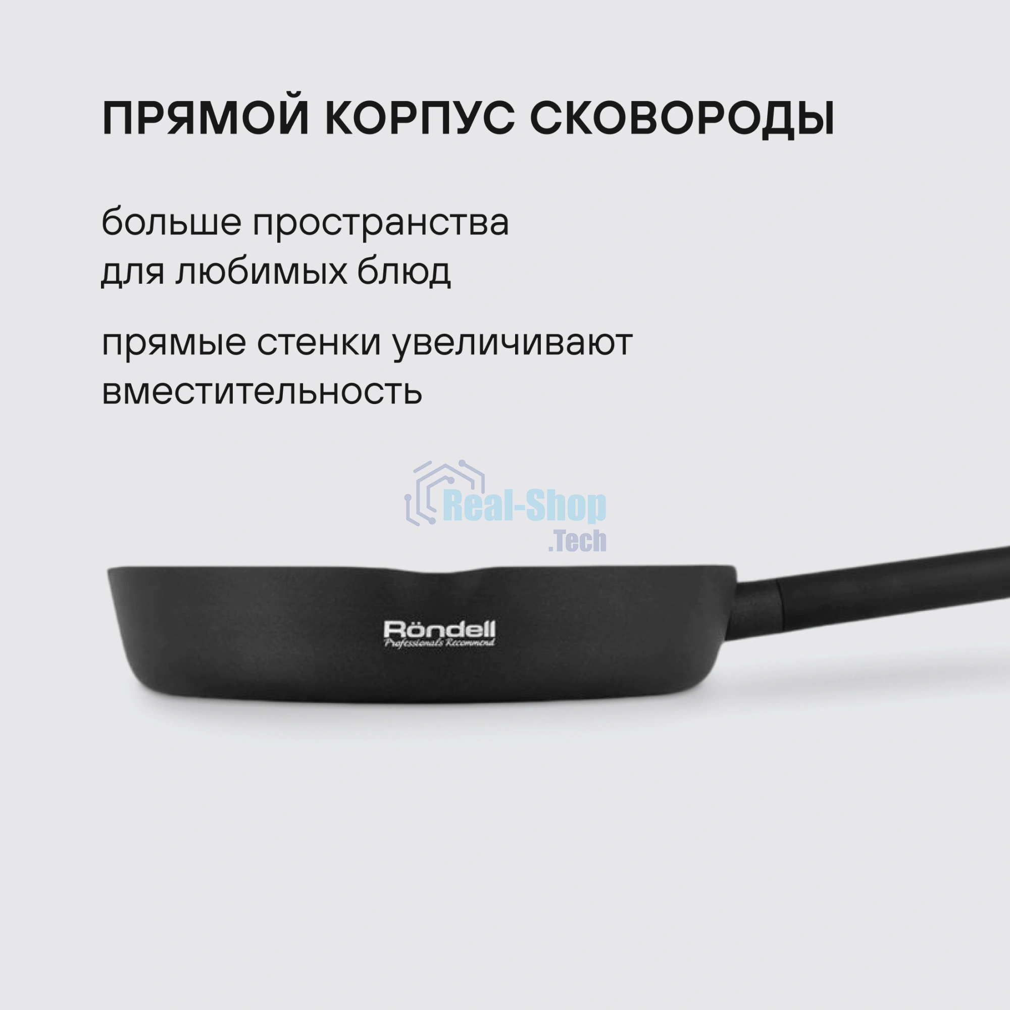 Сковорода Rondell Trumpf RDA-1342 круглая 24 см покрытие: Xylan Plus ручка несъемная (без крышки) черный