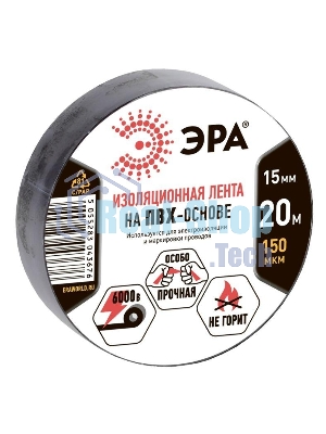 ПВХ-изолента ЭРА C0036552 15ммх20м черная