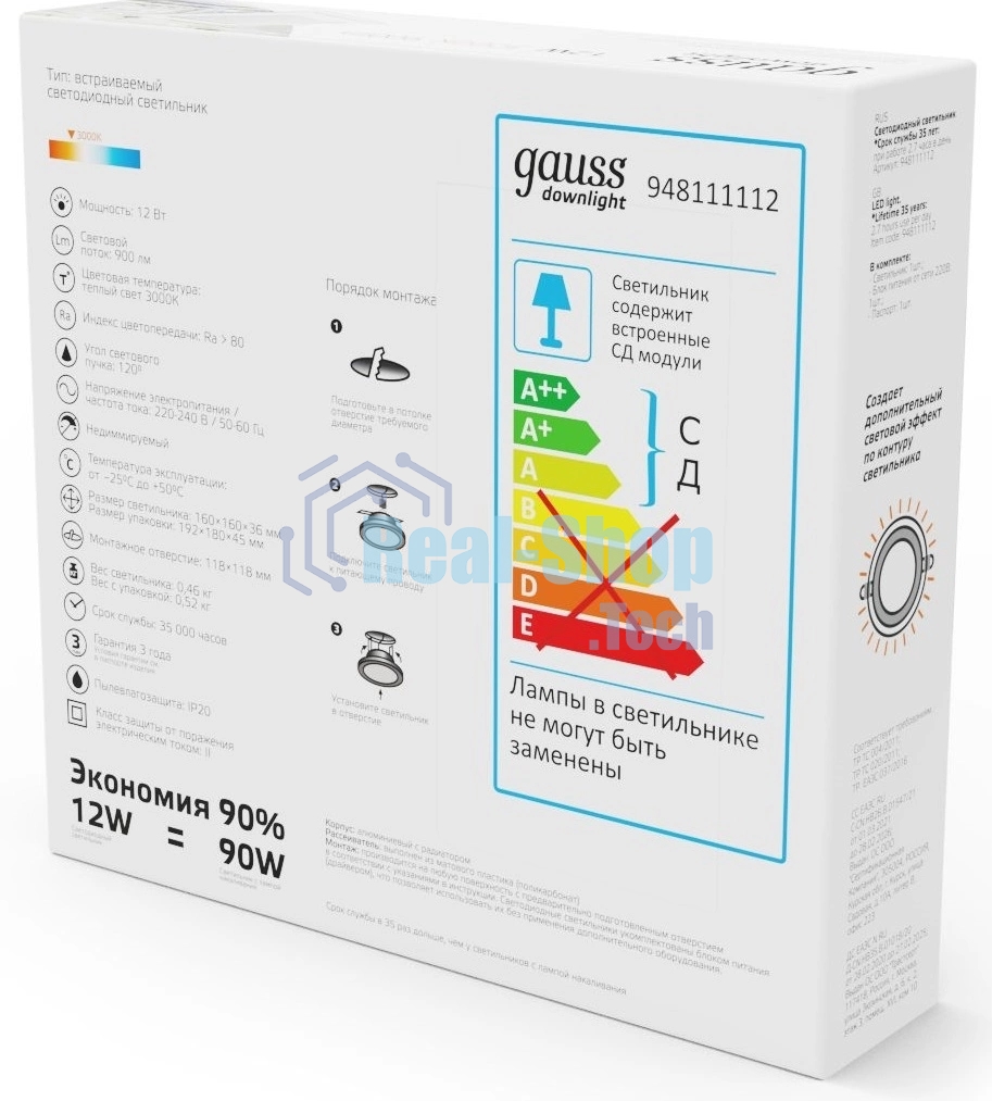 Светильник Glass кв 12W 900lm 3000K 220-240V IP20 монт Ø118х118 160x160x30 с дек стек LED