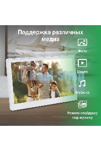 Фоторамка Digma 13.3