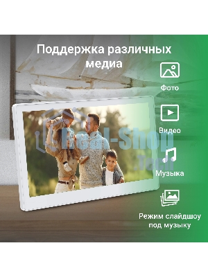 Фоторамка Digma 13.3