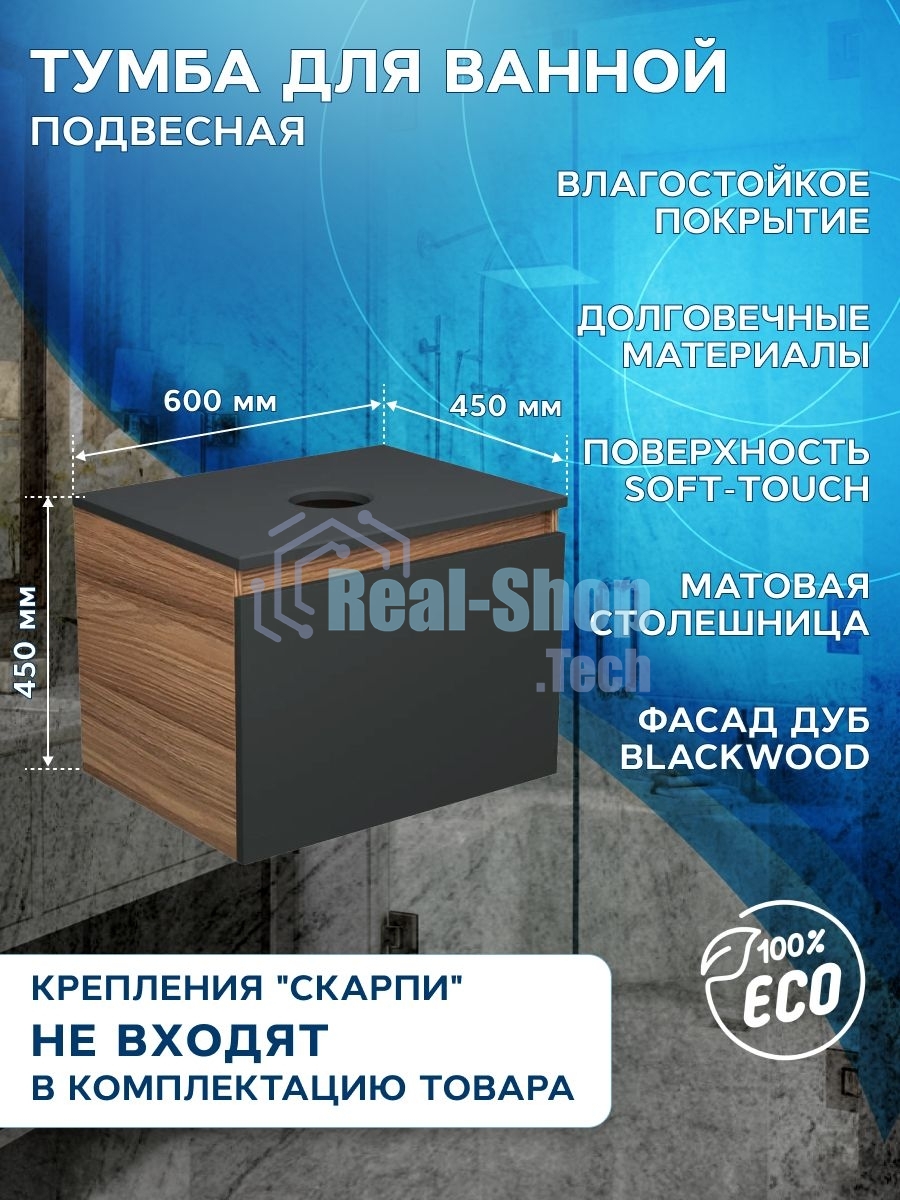 Комплект: тумба Bau Dream Blackwood графит 60, 1 ящик, раковина прямоугольная BAU Cerama 48х37, мрамор, выпуск клик клак белый