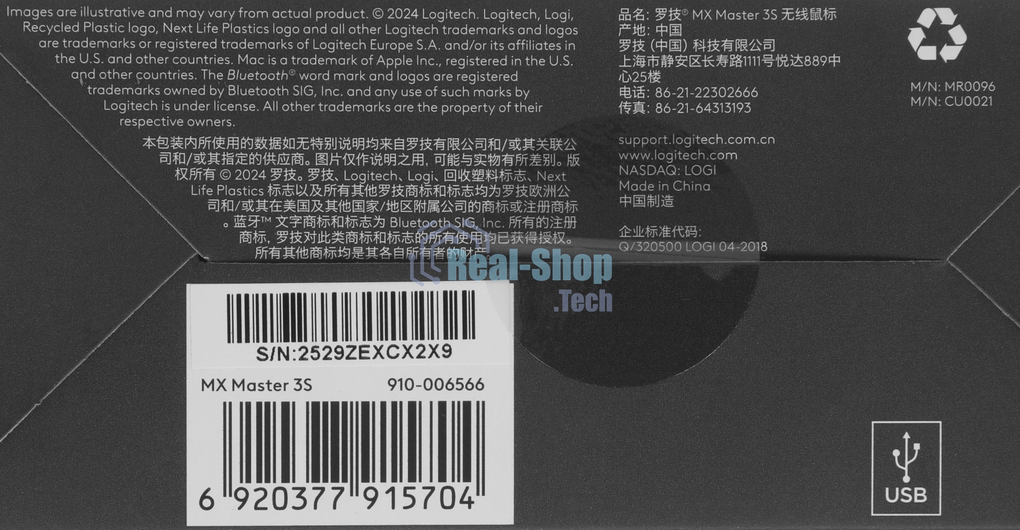 Мышь беспроводная Logitech MX Master 3s светло-серый, 8000 dpi, радиоканал, Bluetooth, USB, кнопки - 7