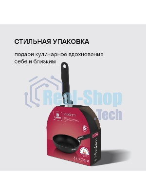Сковорода Rondell Modern RDA-1722, 28 см, без крышки, черный