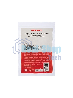 Рoзетка компьютерная внешняя Rexant 1-порт RJ-45 (8P8C), FTP экранированная, категория 6