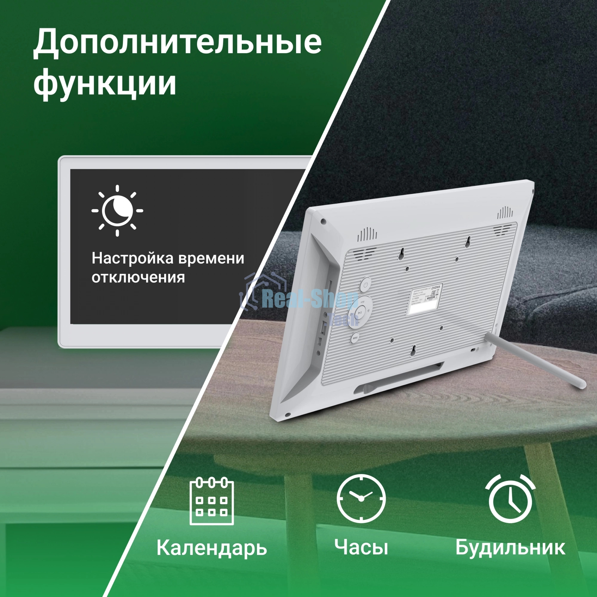 Фоторамка Digma 13.3