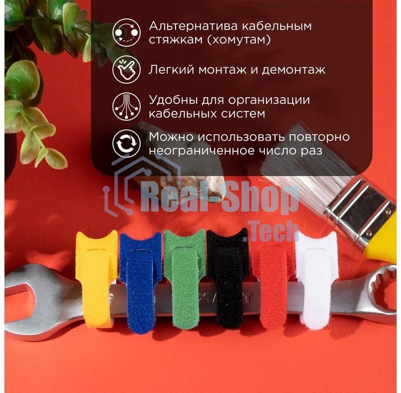 Набор хомутов-стяжек многоразовых на липучке Rexant 310х16 мм, цветная, упаковка 12 шт.