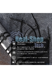 Хомут-стяжкa нейлоновая с тройным замком Rexant 250x3,6 мм, черная, упаковка 100 шт.