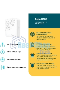 Центр управления умным домом TP-Link Tapo H100